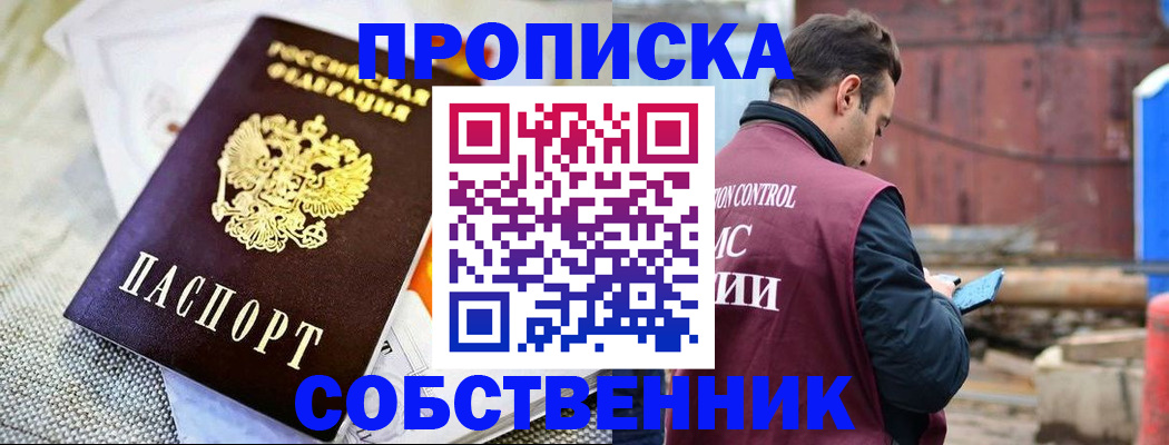 временная регистрация купить в Бузулуке