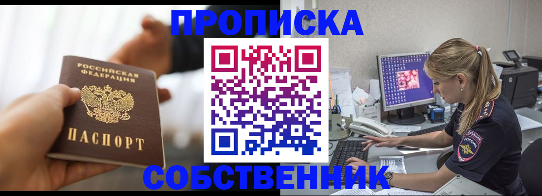 временная регистрация адрес в Бузулуке