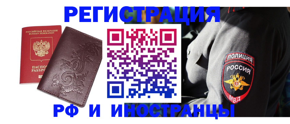 прописка в квартире в Бузулуке