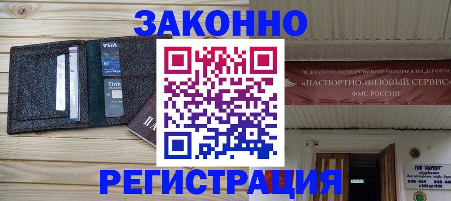 временная регистрация собственник в Бузулуке
