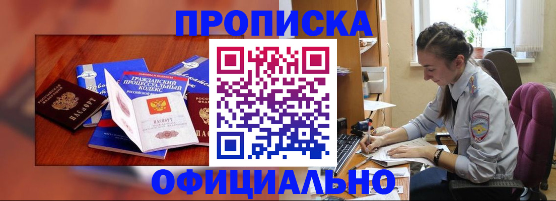 миграционный учет в Бузулуке
